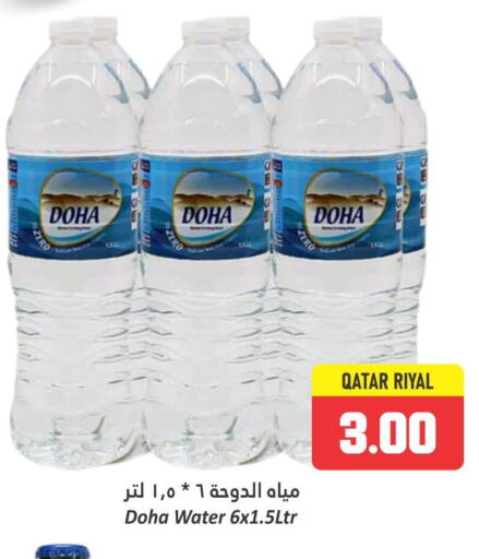    in Dana Hypermarket in Qatar - Al Rayyan