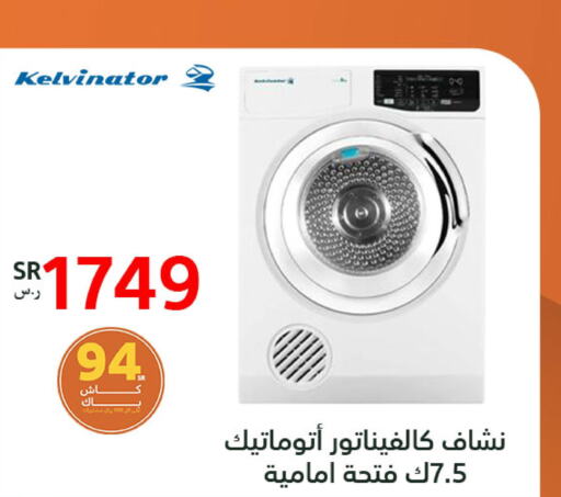    in BuKhamseen Electric Appliances and Electronics in KSA, Saudi Arabia, Saudi - Riyadh