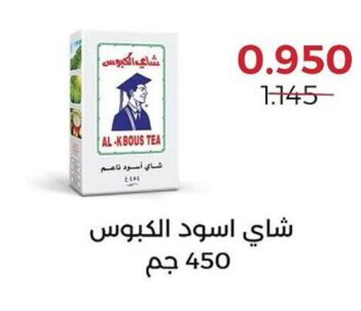  Tea Powder  in جمعية العديلة التعاونية in الكويت - محافظة الجهراء