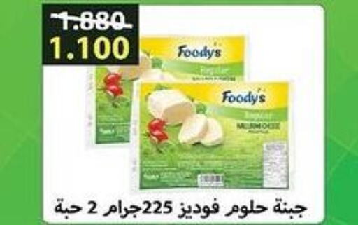 FOODYS   in جمعية العديلة التعاونية in الكويت - محافظة الجهراء