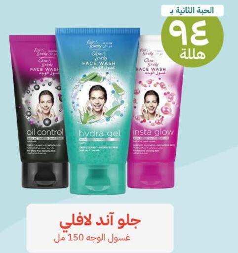 FAIR & LOVELY Face Wash  in United Pharmacies in KSA, Saudi Arabia, Saudi - Mecca