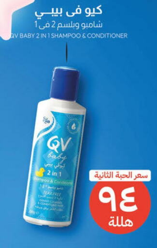 QV   in United Pharmacies in KSA, Saudi Arabia, Saudi - Jubail