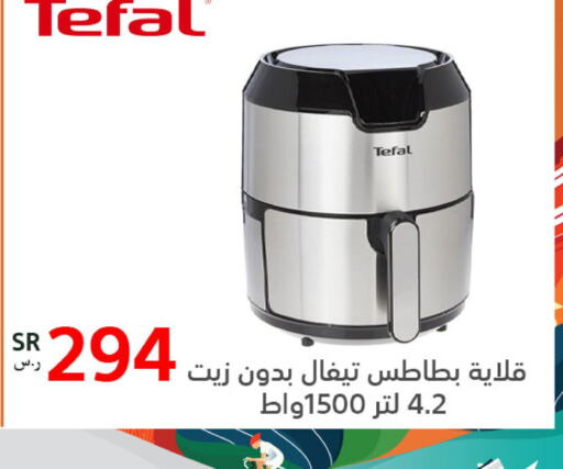 TEFAL قلاية هوائية  in بوخمسين الاجهزة المنزلية والالكترونية in مملكة العربية السعودية, السعودية, سعودية - الخبر‎