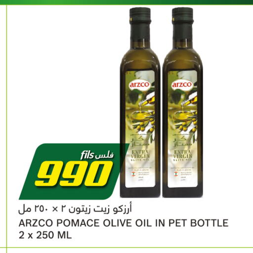  Virgin Olive Oil  in Gulfmart in Kuwait - Ahmadi Governorate