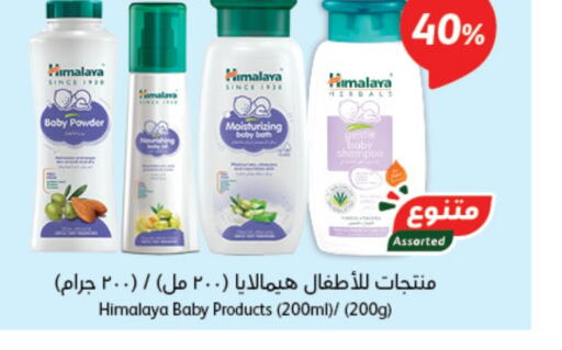 HIMALAYA   in Hyper Panda in KSA, Saudi Arabia, Saudi - Wadi ad Dawasir