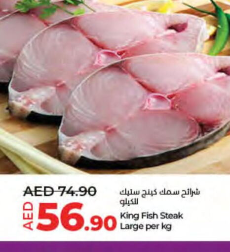  King Fish  in Lulu Hypermarket in UAE - Ras al Khaimah