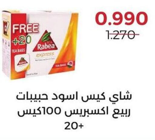 RABEA Tea Bags  in  Adailiya Cooperative Society in Kuwait - Jahra Governorate