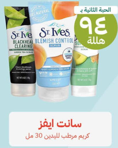 ST.IVES Face Cream  in United Pharmacies in KSA, Saudi Arabia, Saudi - Abha