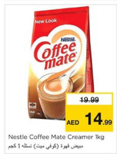 COFFEE-MATE مبيض القهوة  in نستو هايبرماركت in الإمارات العربية المتحدة , الامارات - الشارقة / عجمان