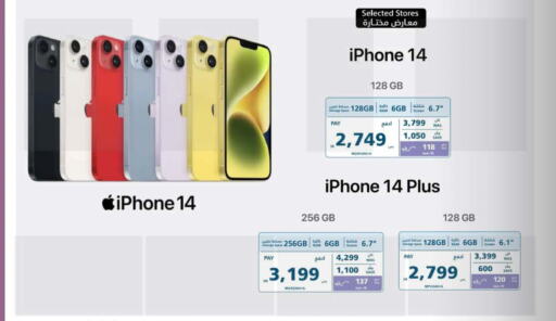 APPLE iPhone 14  in eXtra in KSA, Saudi Arabia, Saudi - Tabuk