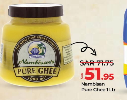  Ghee  in LULU Hypermarket in KSA, Saudi Arabia, Saudi - Jubail