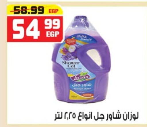  Shower Gel  in هايبر موسى in Egypt - القاهرة