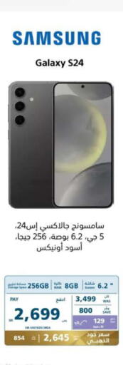 SAMSUNG S24  in eXtra in KSA, Saudi Arabia, Saudi - Bishah