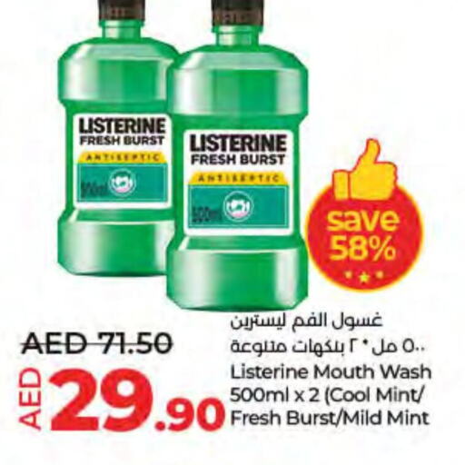 LISTERINE غسول للفم  in لولو هايبرماركت in الإمارات العربية المتحدة , الامارات - أم القيوين‎