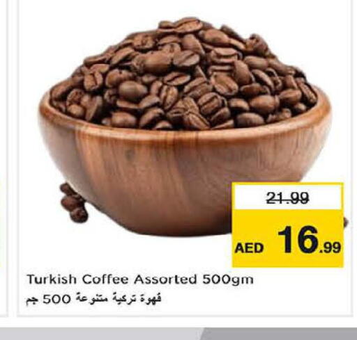  Coffee  in نستو هايبرماركت in الإمارات العربية المتحدة , الامارات - الشارقة / عجمان