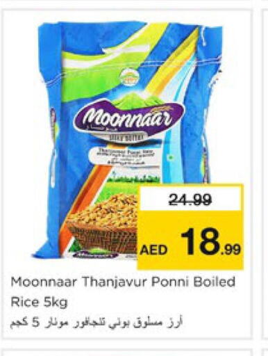  Ponni rice  in Nesto Hypermarket in UAE - Sharjah / Ajman