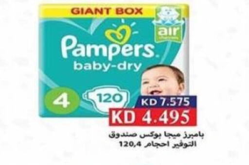 Pampers   in جمعية فحيحيل التعاونية in الكويت - مدينة الكويت