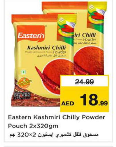 EASTERN Spices  in Nesto Hypermarket in UAE - Fujairah