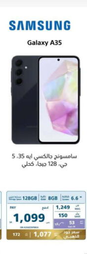 SAMSUNG   in eXtra in KSA, Saudi Arabia, Saudi - Bishah