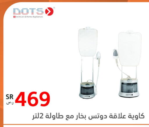 DOTS   in BuKhamseen Electric Appliances and Electronics in KSA, Saudi Arabia, Saudi - Dammam