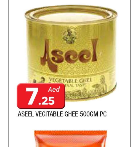 ASEEL Vegetable Ghee  in AL MADINA in UAE - Sharjah / Ajman