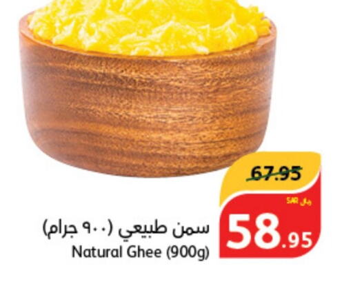  Ghee  in Hyper Panda in KSA, Saudi Arabia, Saudi - Bishah