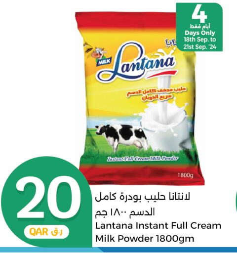  Full Cream Milk  in سيتي هايبرماركت in قطر - الريان