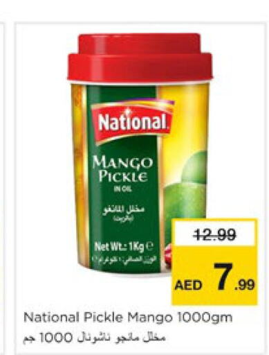 NATIONAL Pickle  in نستو هايبرماركت in الإمارات العربية المتحدة , الامارات - الشارقة / عجمان