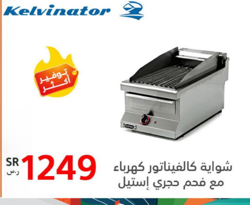 KELVINATOR شواية كهربائية  in بوخمسين الاجهزة المنزلية والالكترونية in مملكة العربية السعودية, السعودية, سعودية - الخبر‎