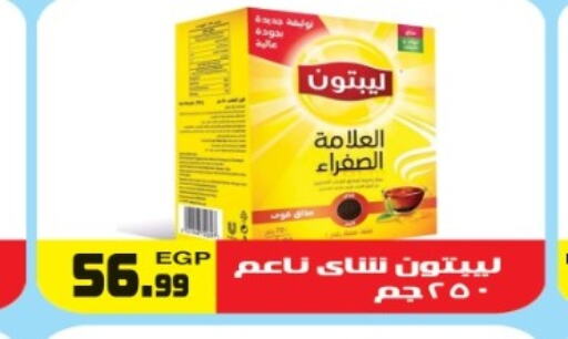 Lipton Tea Powder  in هايبر ال هواري in Egypt - القاهرة