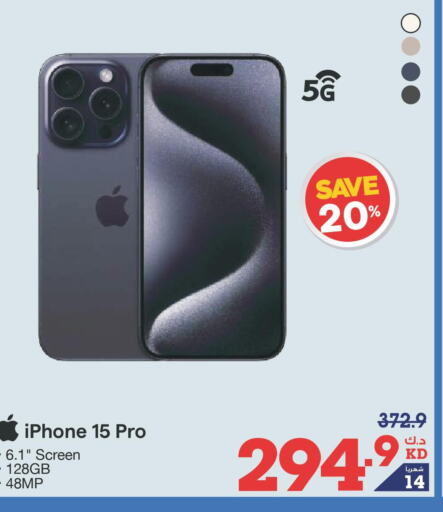 APPLE iPhone 15  in X-Cite in Kuwait - Jahra Governorate