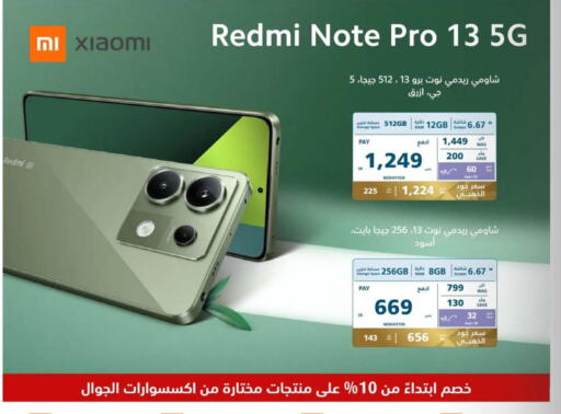 REDMI   in eXtra in KSA, Saudi Arabia, Saudi - Jazan