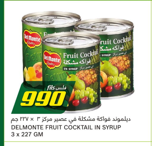 DEL MONTE   in Gulfmart in Kuwait - Jahra Governorate