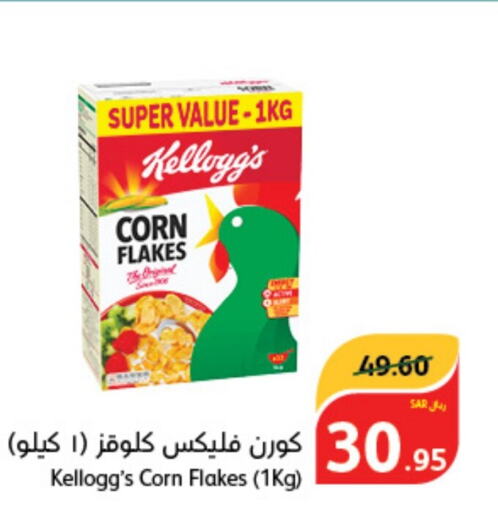 KELLOGGS Corn Flakes  in Hyper Panda in KSA, Saudi Arabia, Saudi - Khamis Mushait