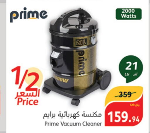  Vacuum Cleaner  in Hyper Panda in KSA, Saudi Arabia, Saudi - Mahayil