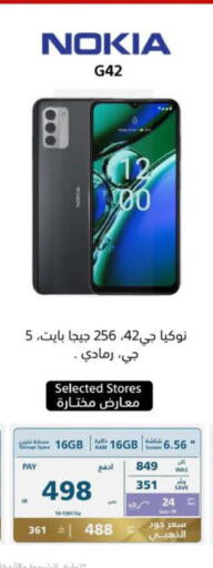 NOKIA   in eXtra in KSA, Saudi Arabia, Saudi - Ta'if