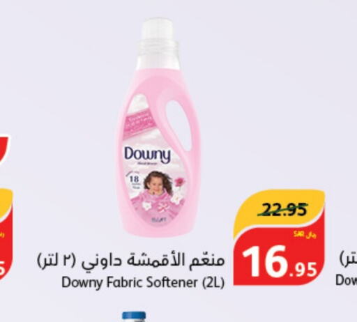 DOWNY Softener  in Hyper Panda in KSA, Saudi Arabia, Saudi - Jubail