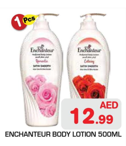 Enchanteur لوشن & كريم الجسم  in سنابل بني ياس in الإمارات العربية المتحدة , الامارات - رَأْس ٱلْخَيْمَة