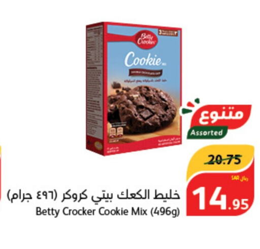 BETTY CROCKER   in هايبر بنده in مملكة العربية السعودية, السعودية, سعودية - الرياض