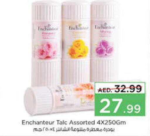 Enchanteur بودرة تلك  in نستو هايبرماركت in الإمارات العربية المتحدة , الامارات - رَأْس ٱلْخَيْمَة