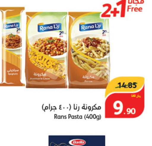 BARILLA Pasta  in Hyper Panda in KSA, Saudi Arabia, Saudi - Abha