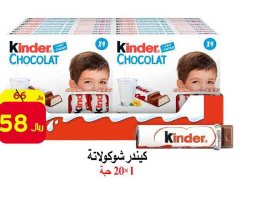 KINDER   in شركة محمد فهد العلي وشركاؤه in مملكة العربية السعودية, السعودية, سعودية - الأحساء‎