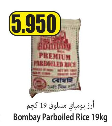  Parboiled Rice  in Locost Supermarket in Kuwait - Kuwait City