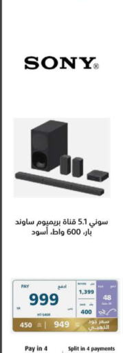 SONY   in eXtra in KSA, Saudi Arabia, Saudi - Dammam