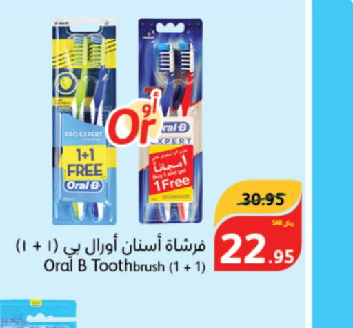 ORAL-B Toothbrush  in Hyper Panda in KSA, Saudi Arabia, Saudi - Mahayil