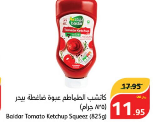  Tomato Ketchup  in Hyper Panda in KSA, Saudi Arabia, Saudi - Yanbu