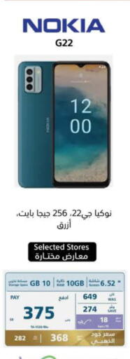 NOKIA   in eXtra in KSA, Saudi Arabia, Saudi - Bishah