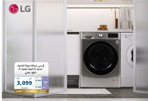 LG Washing Machine  in eXtra in KSA, Saudi Arabia, Saudi - Jubail