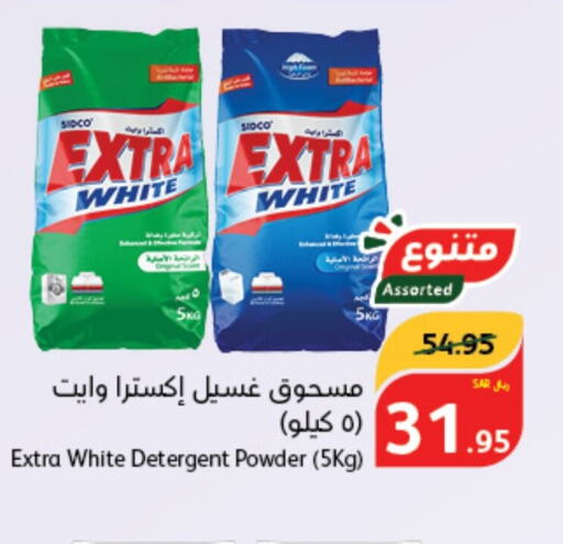 EXTRA WHITE Detergent  in Hyper Panda in KSA, Saudi Arabia, Saudi - Medina