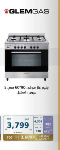  Gas Cooker  in eXtra in KSA, Saudi Arabia, Saudi - Ta'if